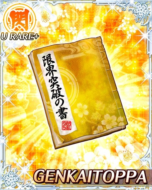 GREE/Mobage「閃乱カグラ NewWave Gバースト」色んな衣装の斑鳩が見られるイベント「安売りいたしませんわ！斑鳩と行くドキドキショッピング」が開催の画像7