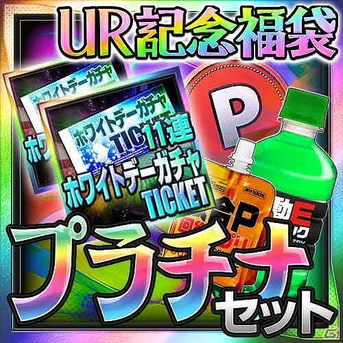 iOS/Android「スマサカbyGMO」新レアリティ「UR」ランクが登場！「UR記念福袋」の販売や「UR登場記念くじ」なども実施中の画像5