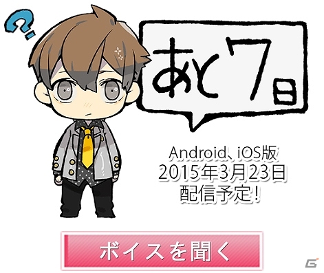 iOS/Android版「ドグマツルギー ouverture」公式サイトにてカウントダウンボイスが登場！出演声優のサインがあたるTwitterキャンペーンも実施の画像2