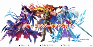 iOS/Android「ブレイブ フロンティア」×「ファントム オブ キル」コラボが開始―双方の人気キャラクターが入手できる！の画像2