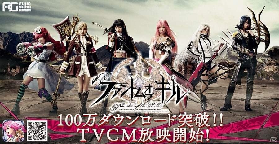 iOS/Android「ファントム オブ キル」100万ダウンロードを突破！TVCM放映＆「でんぱ組.inc」コラボもスタートの画像1