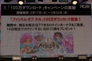 でんぱ組.inc vs 蛭子能収さん、CMに起用されたのはどっち！？「ファントム オブ キル」新CM発表記者会見をレポートの画像15