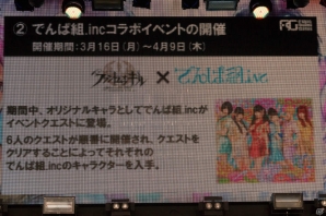 でんぱ組.inc vs 蛭子能収さん、CMに起用されたのはどっち！？「ファントム オブ キル」新CM発表記者会見をレポートの画像16