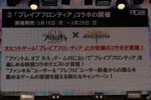 でんぱ組.inc vs 蛭子能収さん、CMに起用されたのはどっち！？「ファントム オブ キル」新CM発表記者会見をレポートの画像17