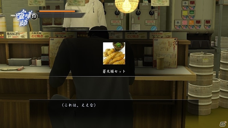 PS4/PS3「龍が如く0 誓いの場所」と「串かつ だるま」がコラボレーション実施！対象全11店舗にて「龍が如く0 ドーナツ」が期間限定で登場の画像3