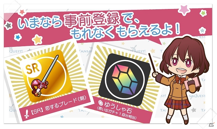 Aniplex MobileとA-1 Picturesが手掛けるiOS/Android向けRPG「たんさくえすと！」の事前登録が開始！Anime Japan 2015では試遊も実施の画像3