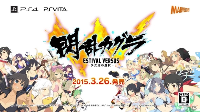 PS4/PS Vita「閃乱カグラ ESTIVAL VERSUS -少女達の選択-」第2弾PVが公開！ニコ生「真夜中パイランドスペシャル～女だらけの水上運動会～」も放送決定の画像16