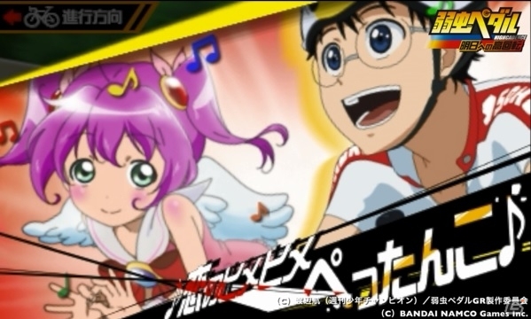 3DS「弱虫ペダル 明日への高回転」各キャラクターの必殺技プレイ動画が一挙公開の画像1