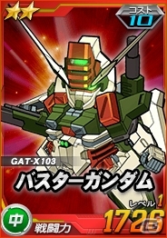 タブレット端末専用「SDガンダムオペレーションズ」総力戦に「ベルティゴ」が出現！「オペレーションチップ奪還作戦」もスタートの画像10