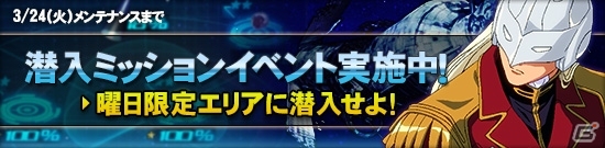 タブレット端末専用「SDガンダムオペレーションズ」総力戦に「ベルティゴ」が出現！「オペレーションチップ奪還作戦」もスタートの画像11