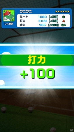 iOS/Android「ファミスタ ドリームマッチ」大型アップデートが実施―「ユーザー主催リーグ」や「スペシャル合宿」が実装の画像6