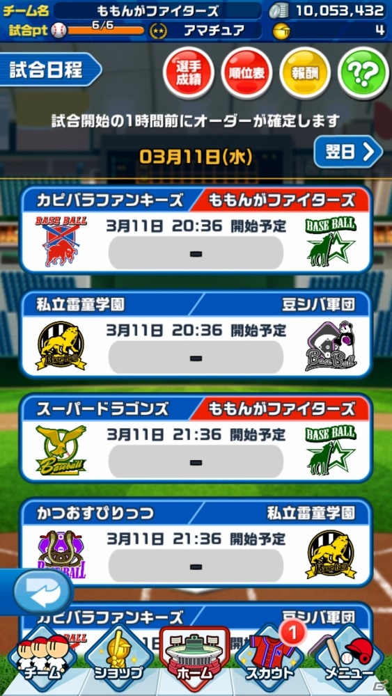 iOS/Android「ファミスタ ドリームマッチ」大型アップデートが実施―「ユーザー主催リーグ」や「スペシャル合宿」が実装の画像3