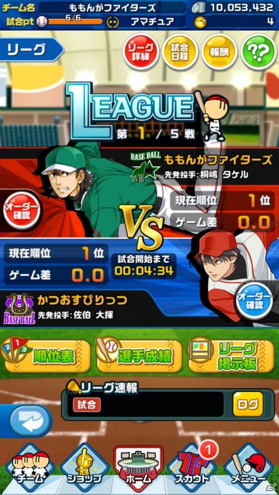 iOS/Android「ファミスタ ドリームマッチ」大型アップデートが実施―「ユーザー主催リーグ」や「スペシャル合宿」が実装の画像4
