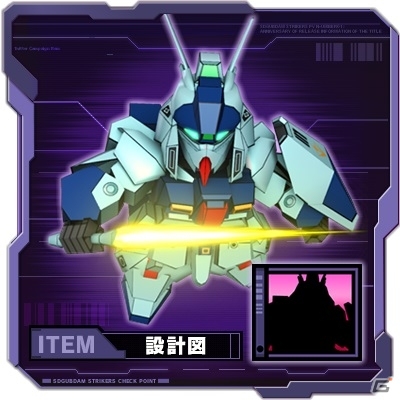 iOS/Android「SDガンダム ストライカーズ」リ・ガズィやキラ・ヤマトが当たる「先行GETキャンペーン」が開催の画像1