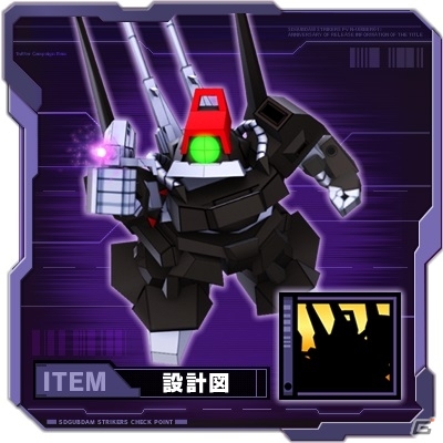 iOS/Android「SDガンダム ストライカーズ」リ・ガズィやキラ・ヤマトが当たる「先行GETキャンペーン」が開催の画像2