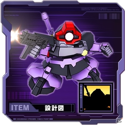 iOS/Android「SDガンダム ストライカーズ」リ・ガズィやキラ・ヤマトが当たる「先行GETキャンペーン」が開催の画像3
