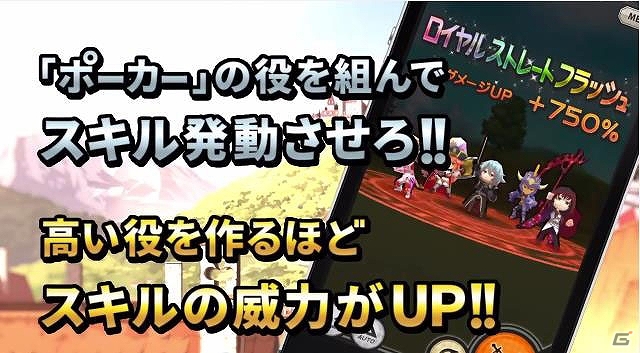 iOS/Android「ロイヤルフラッシュヒーローズ」システム紹介PVが公開！早見沙織さん演じる限定キャラが当たるキャンペーンも開催中の画像3