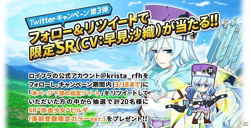 Ios Android ロイヤルフラッシュヒーローズ システム紹介pvが公開 早見沙織さん演じる限定キャラが当たるキャンペーンも開催中の画像 ゲーム情報サイト Gamer