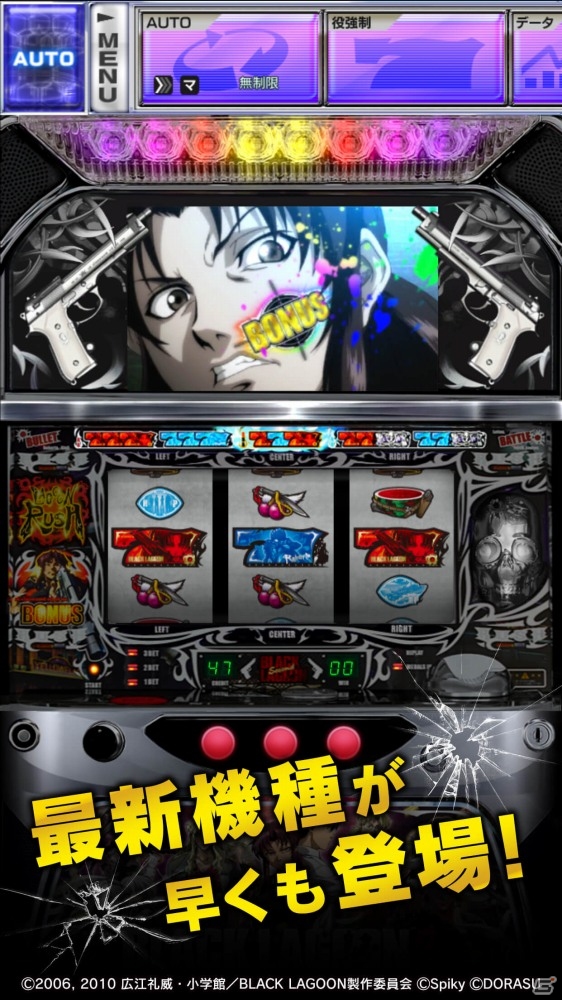 iOS/Android「激Jパチスロ BLACK LAGOON2」が配信スタート！配信記念セールとして前作が50％OFFで提供の画像2
