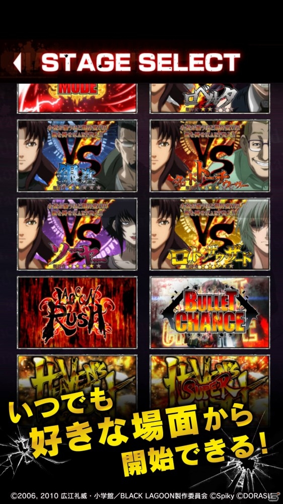 iOS/Android「激Jパチスロ BLACK LAGOON2」が配信スタート！配信記念セールとして前作が50％OFFで提供の画像4