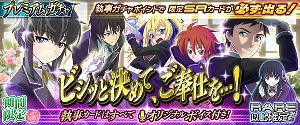 iOS/Android「魔法科高校の劣等生 LOST ZERO」感応石がたっぷりもらえる「初心者応援キャンペーン」が開始！ニコ生「ロストゼロ情報局 ＃4」の情報もの画像4