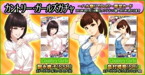 iOS/Android「ハロプロタップライブ」春の到来イベント「Spring Open フェスティバル～ハル祭りでDo！？～」が開催―カントリー・ガールズが本格参戦の画像24