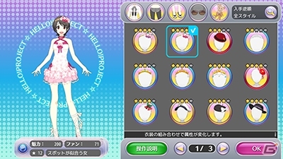 iOS/Android「ハロプロタップライブ」春の到来イベント「Spring Open フェスティバル～ハル祭りでDo！？～」が開催―カントリー・ガールズが本格参戦の画像16