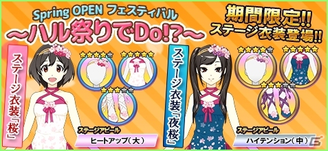 iOS/Android「ハロプロタップライブ」春の到来イベント「Spring Open フェスティバル～ハル祭りでDo！？～」が開催―カントリー・ガールズが本格参戦の画像21
