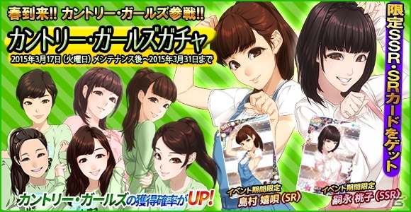 iOS/Android「ハロプロタップライブ」春の到来イベント「Spring Open フェスティバル～ハル祭りでDo！？～」が開催―カントリー・ガールズが本格参戦の画像23