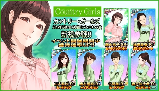 iOS/Android「ハロプロタップライブ」春の到来イベント「Spring Open フェスティバル～ハル祭りでDo！？～」が開催―カントリー・ガールズが本格参戦の画像25