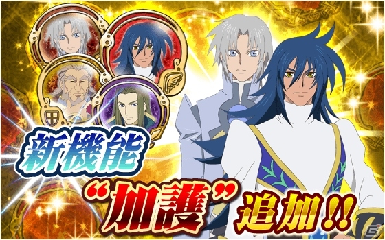 バルバトスやユグドラシルを打ち破って進む30ものクエスト―iOS/Android「テイルズ オブ リンク」大型イベント「闘神獄」が開始の画像3