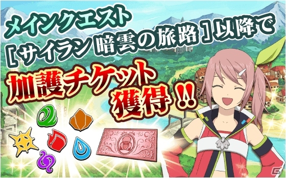 バルバトスやユグドラシルを打ち破って進む30ものクエスト―iOS/Android「テイルズ オブ リンク」大型イベント「闘神獄」が開始の画像4