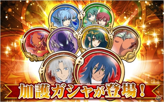 バルバトスやユグドラシルを打ち破って進む30ものクエスト―iOS/Android「テイルズ オブ リンク」大型イベント「闘神獄」が開始の画像5