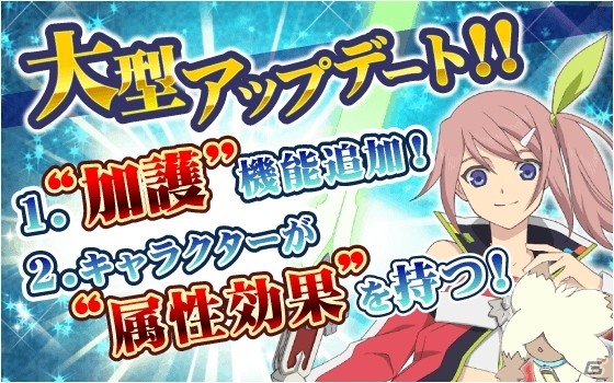 バルバトスやユグドラシルを打ち破って進む30ものクエスト―iOS/Android「テイルズ オブ リンク」大型イベント「闘神獄」が開始の画像8