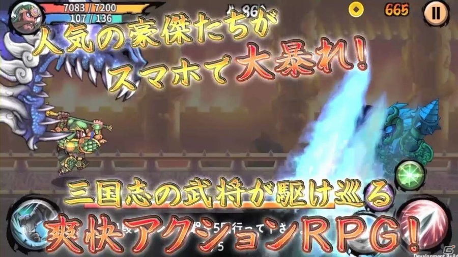iOS/Android「三国志RUSH」疾走感あふれる公式プロモーションビデオが公開の画像12