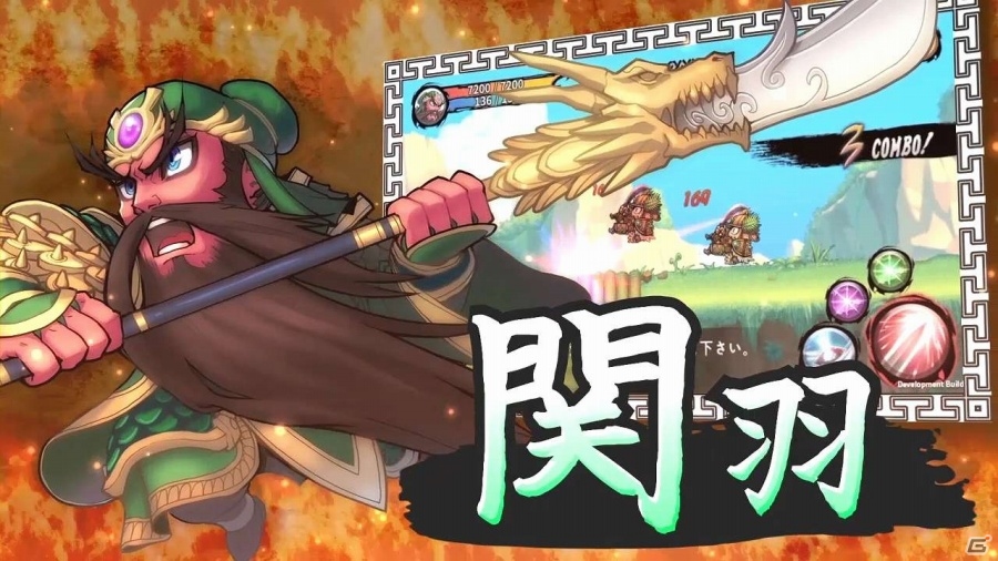 iOS/Android「三国志RUSH」疾走感あふれる公式プロモーションビデオが公開の画像8