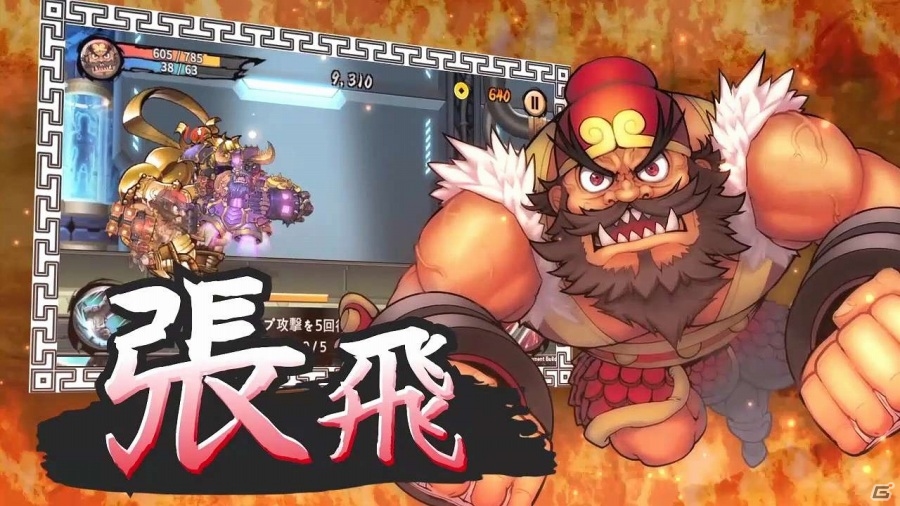 iOS/Android「三国志RUSH」疾走感あふれる公式プロモーションビデオが公開の画像9