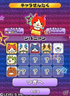 Android向けコンテンツ「妖怪ウォッチ forスゴ得」がサービスイン―「ようかい体操第一 パズルだニャンDX」が楽しめる！の画像4
