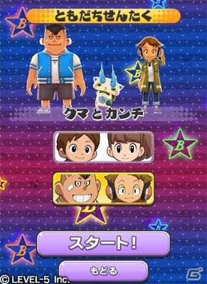 Android向けコンテンツ「妖怪ウォッチ forスゴ得」がサービスイン―「ようかい体操第一 パズルだニャンDX」が楽しめる！の画像5