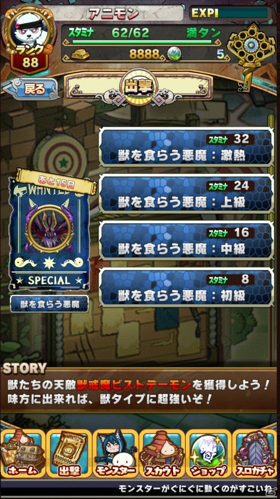 iOS/Android「アニマル×モンスター」リリース12日で100万DL突破！魔法玉合計100個プレゼント＆イベント「獣を食らう悪魔」を実施の画像2