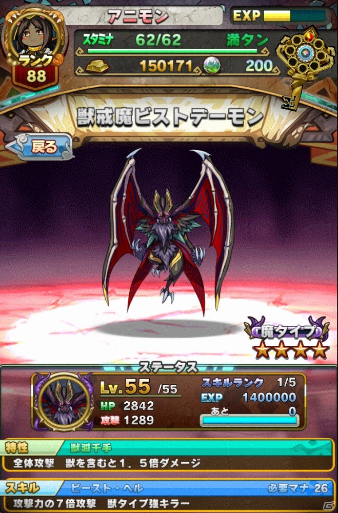 iOS/Android「アニマル×モンスター」リリース12日で100万DL突破！魔法玉合計100個プレゼント＆イベント「獣を食らう悪魔」を実施の画像4