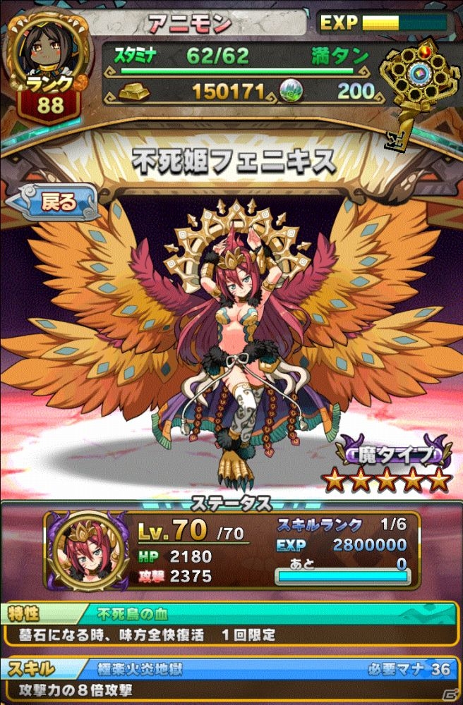 iOS/Android「アニマル×モンスター」リリース12日で100万DL突破！魔法玉合計100個プレゼント＆イベント「獣を食らう悪魔」を実施の画像5