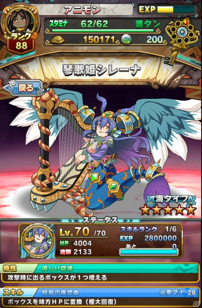 iOS/Android「アニマル×モンスター」リリース12日で100万DL突破！魔法玉合計100個プレゼント＆イベント「獣を食らう悪魔」を実施の画像6