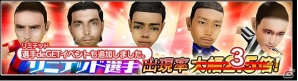 iOS/Android「サカつくシュート！」イベント「Road to Fantasista」に中澤佑二選手が登場！の画像3