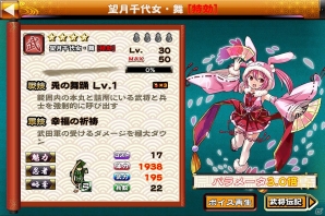 iOS/Android「戦国X」合戦イベント「春の姫祭り」が開催！イベントガチャには新戦技を持った「望月千代女・舞」が登場の画像10