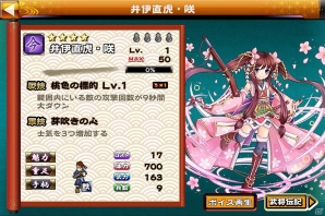 iOS/Android「戦国X」合戦イベント「春の姫祭り」が開催！イベントガチャには新戦技を持った「望月千代女・舞」が登場の画像7