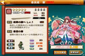 iOS/Android「戦国X」合戦イベント「春の姫祭り」が開催！イベントガチャには新戦技を持った「望月千代女・舞」が登場の画像9