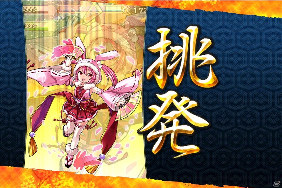 iOS/Android「戦国X」合戦イベント「春の姫祭り」が開催！イベントガチャには新戦技を持った「望月千代女・舞」が登場の画像11
