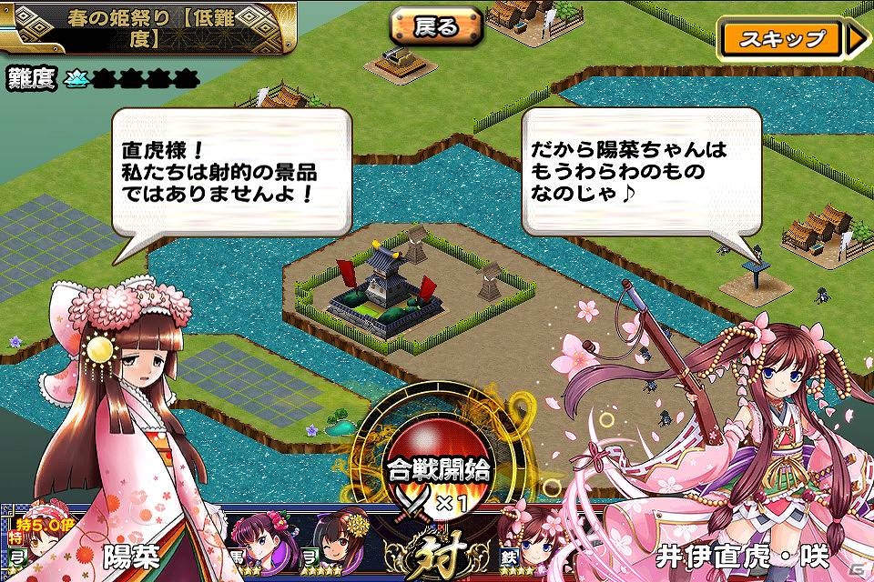 iOS/Android「戦国X」合戦イベント「春の姫祭り」が開催！イベントガチャには新戦技を持った「望月千代女・舞」が登場の画像2