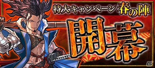 iOS/Android「戦国X」合戦イベント「春の姫祭り」が開催！イベントガチャには新戦技を持った「望月千代女・舞」が登場の画像6